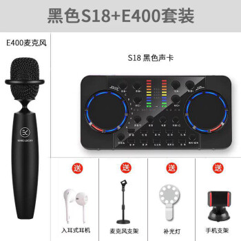 S18聲卡深度解析 哪款值得選？直播套裝是否好用？