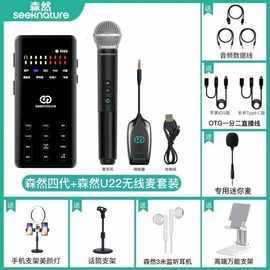 韓湘子直播聲卡套裝 專業音質，打造完美直播體驗