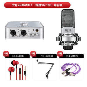 艾肯聲卡套裝 讓直播音質脫穎而出的秘密武器