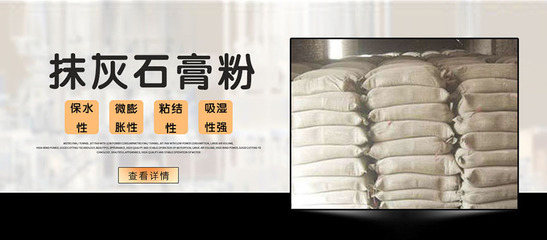 濟(jì)南石灰與石膏 廠家、價(jià)格及水泥制品市場(chǎng)概覽